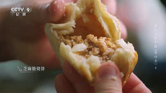 舌尖上的中国 第四季 剧照5