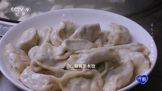 舌尖上的中国 第四季 剧照7