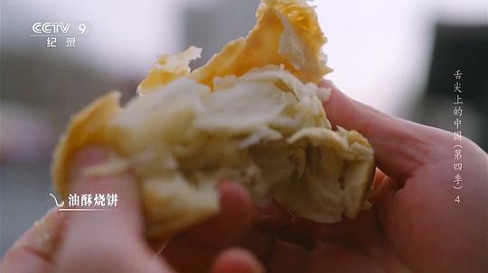 舌尖上的中国 第四季 剧照8