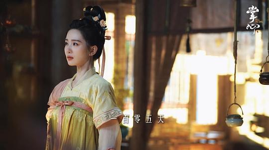 掌心 剧照4