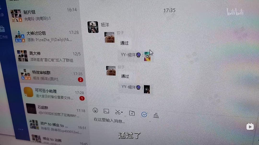不破不立-哪吒之魔童闹海幕后 剧照2