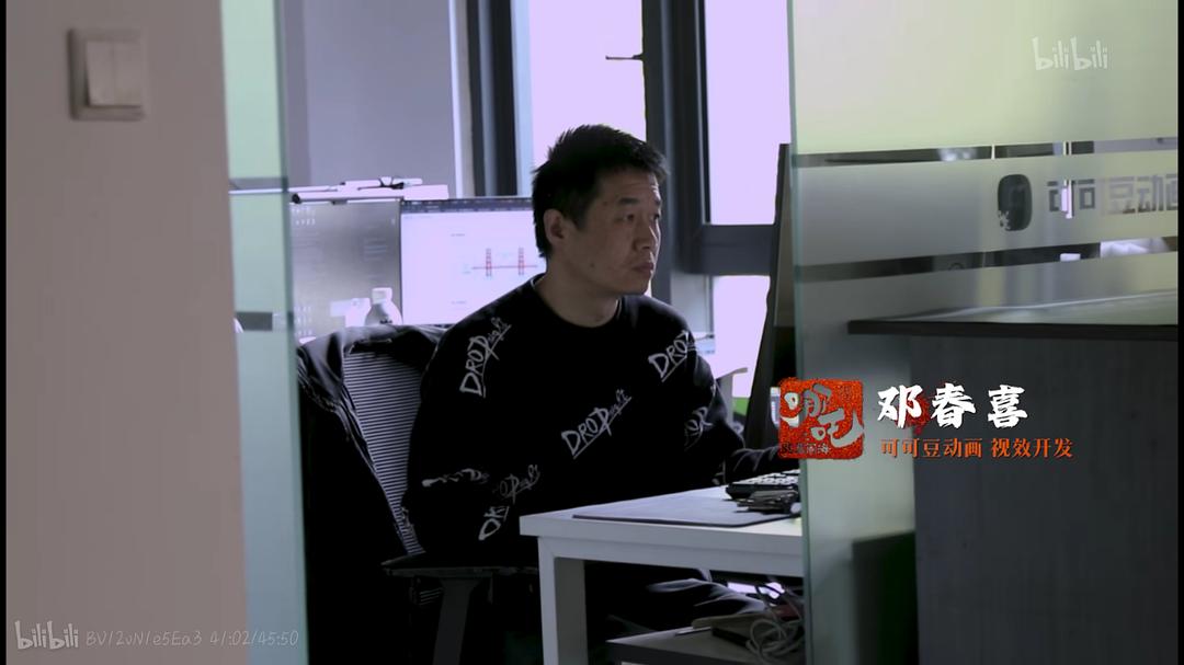 不破不立-哪吒之魔童闹海幕后 剧照9
