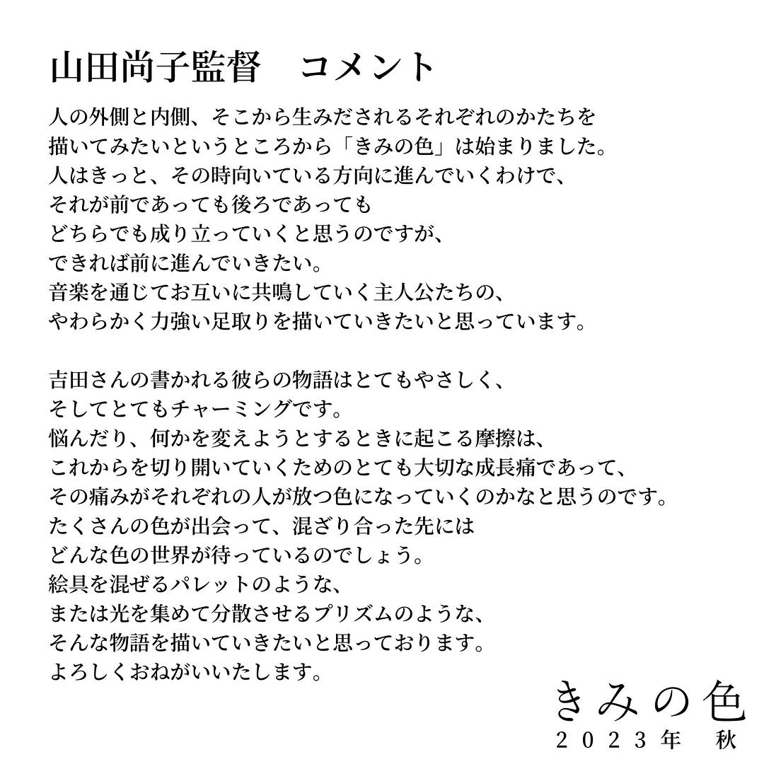 你的颜色 剧照2