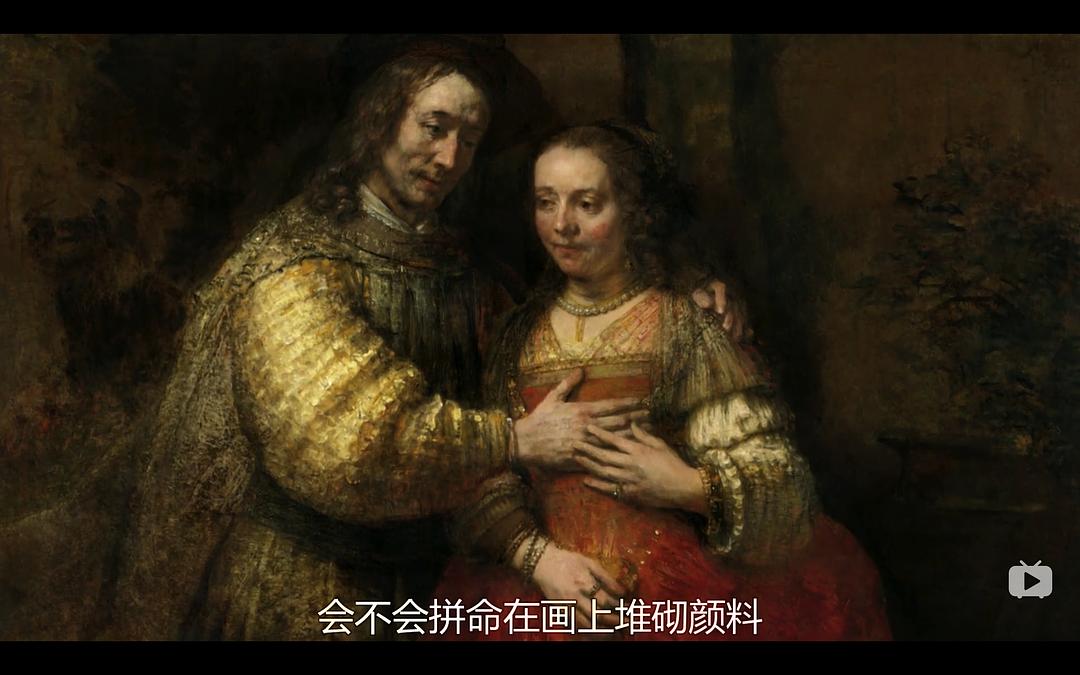 伦勃朗晚年的杰作 剧照1