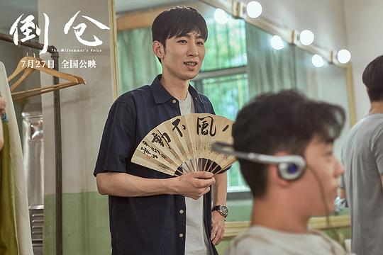 倒仓 剧照2