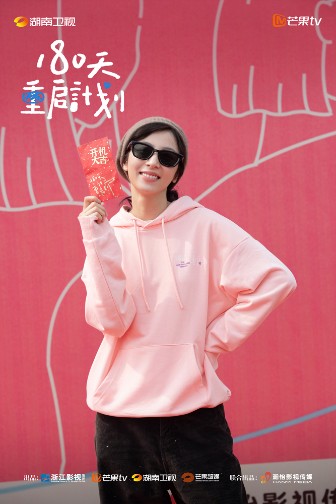 180天重启计划 剧照1
