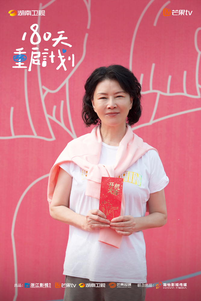 180天重启计划 剧照4