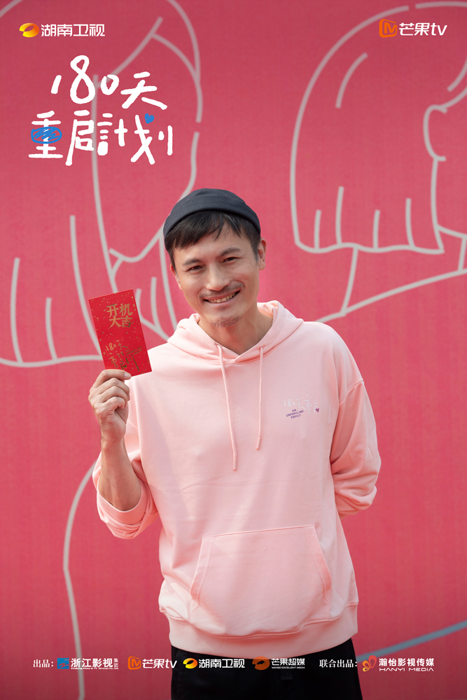 180天重启计划 剧照6
