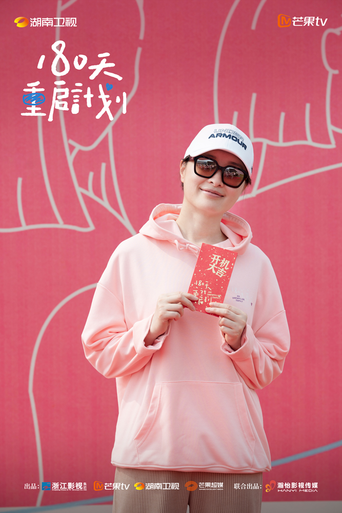 180天重启计划 剧照8