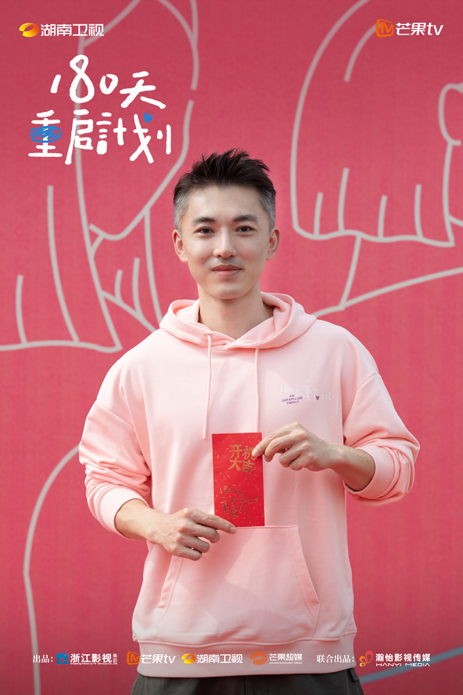 180天重启计划 剧照9