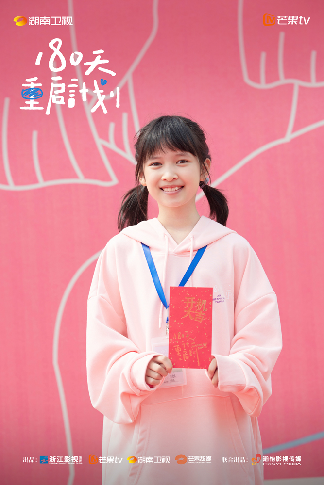180天重启计划 剧照10