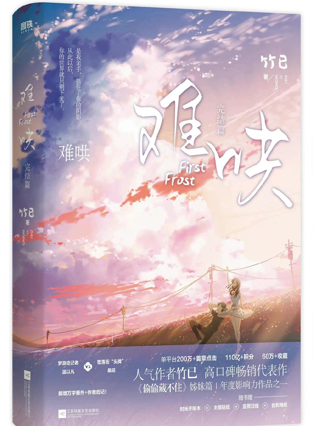 难哄 剧照1