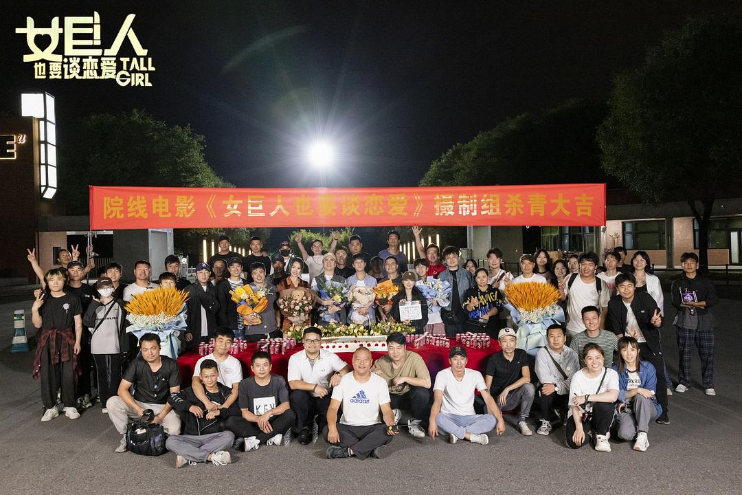 女巨人也要谈恋爱 电影版 剧照5