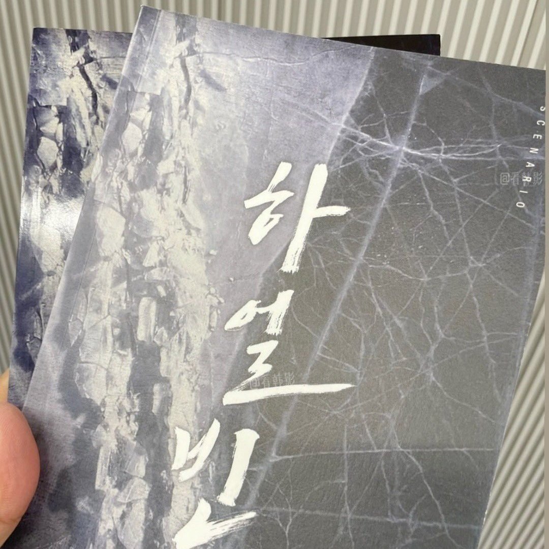 哈尔滨 剧照1