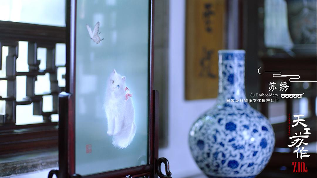 天工苏作 剧照9