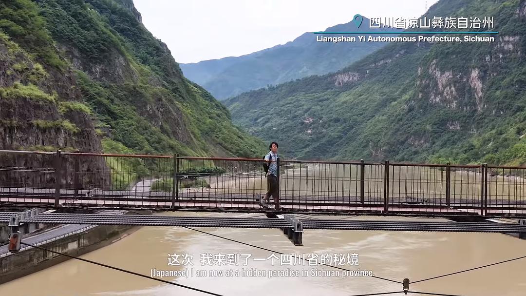 走近大凉山 剧照7