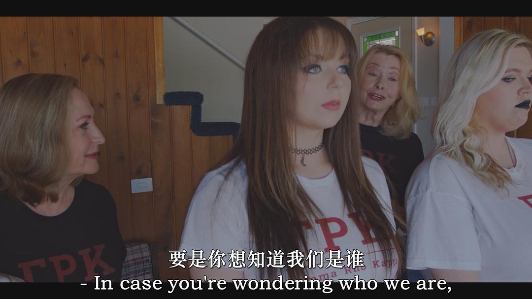 死亡姐妹会之夜 剧照6