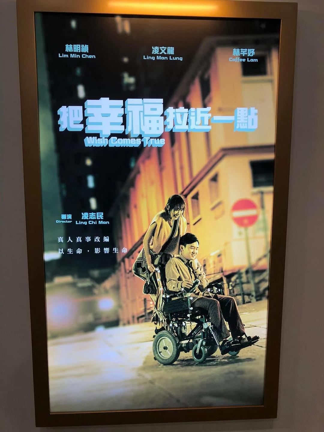 把幸福拉近一点 剧照1
