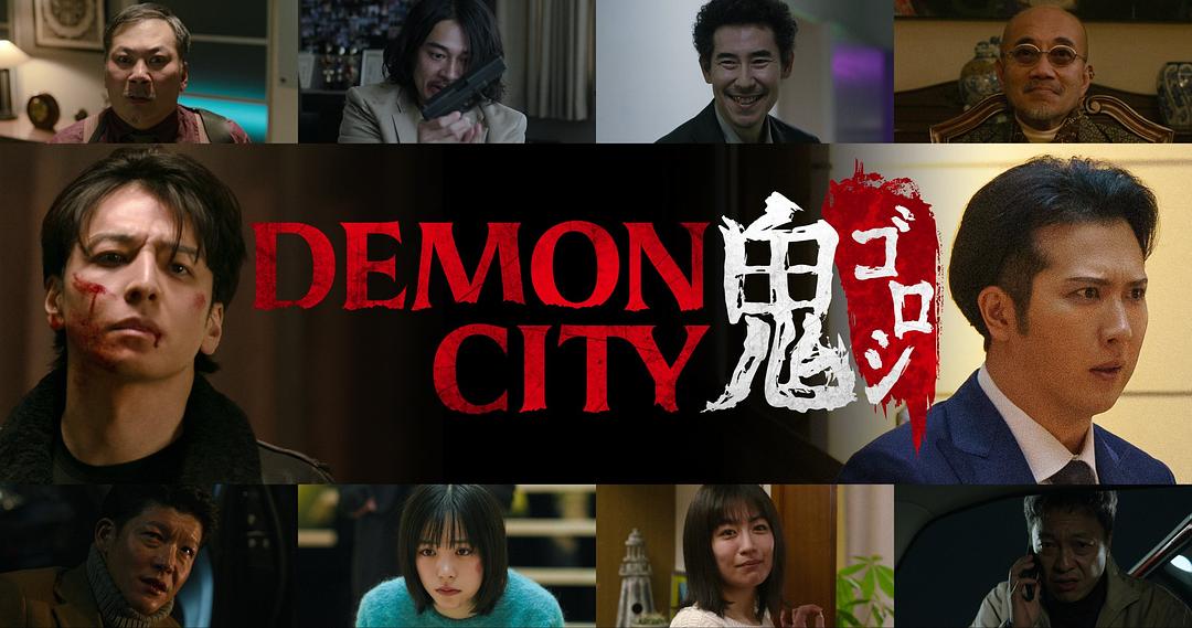 恶魔之城 剧照2