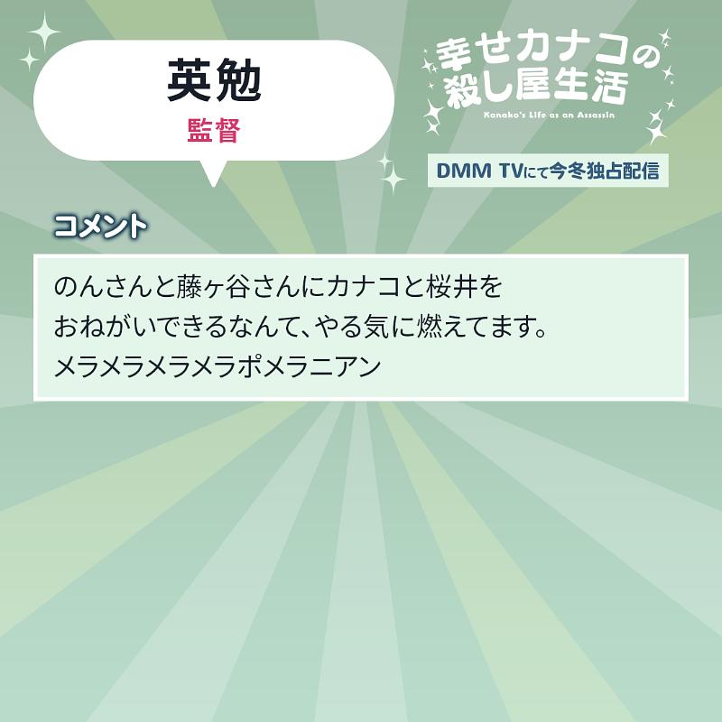 幸福加奈子的快乐杀手生活 剧照7