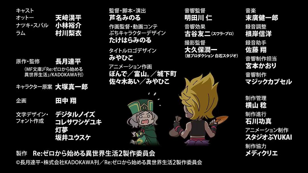Re:从零开始的休息时间 第二季 剧照3