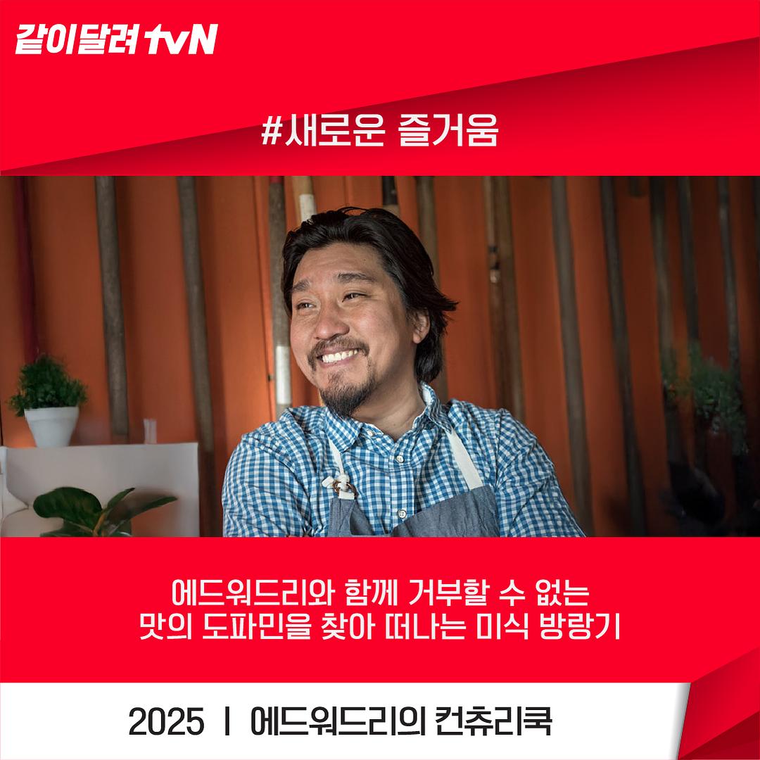 爱德华·李的乡村料理 剧照3