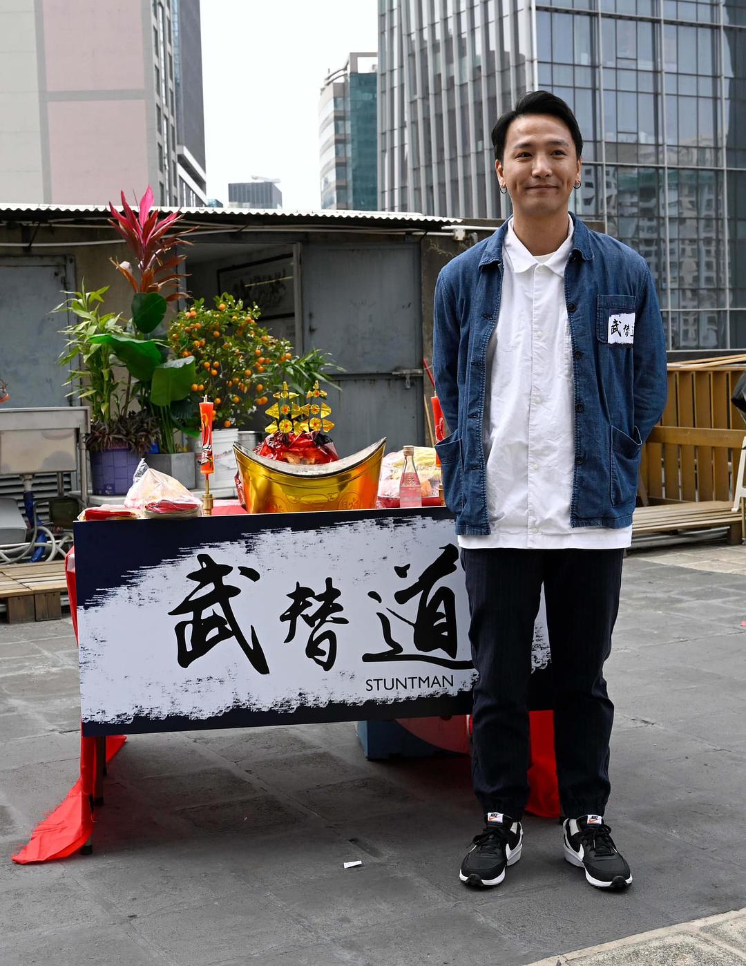 武替道 剧照1