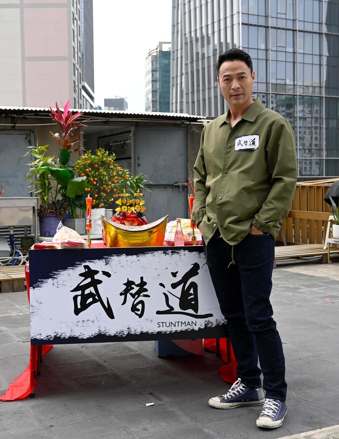 武替道 剧照5