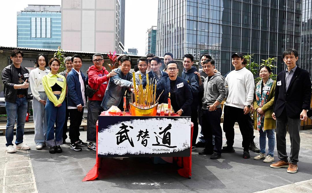 武替道 剧照8