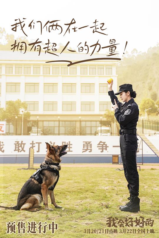 我会好好的 剧照6