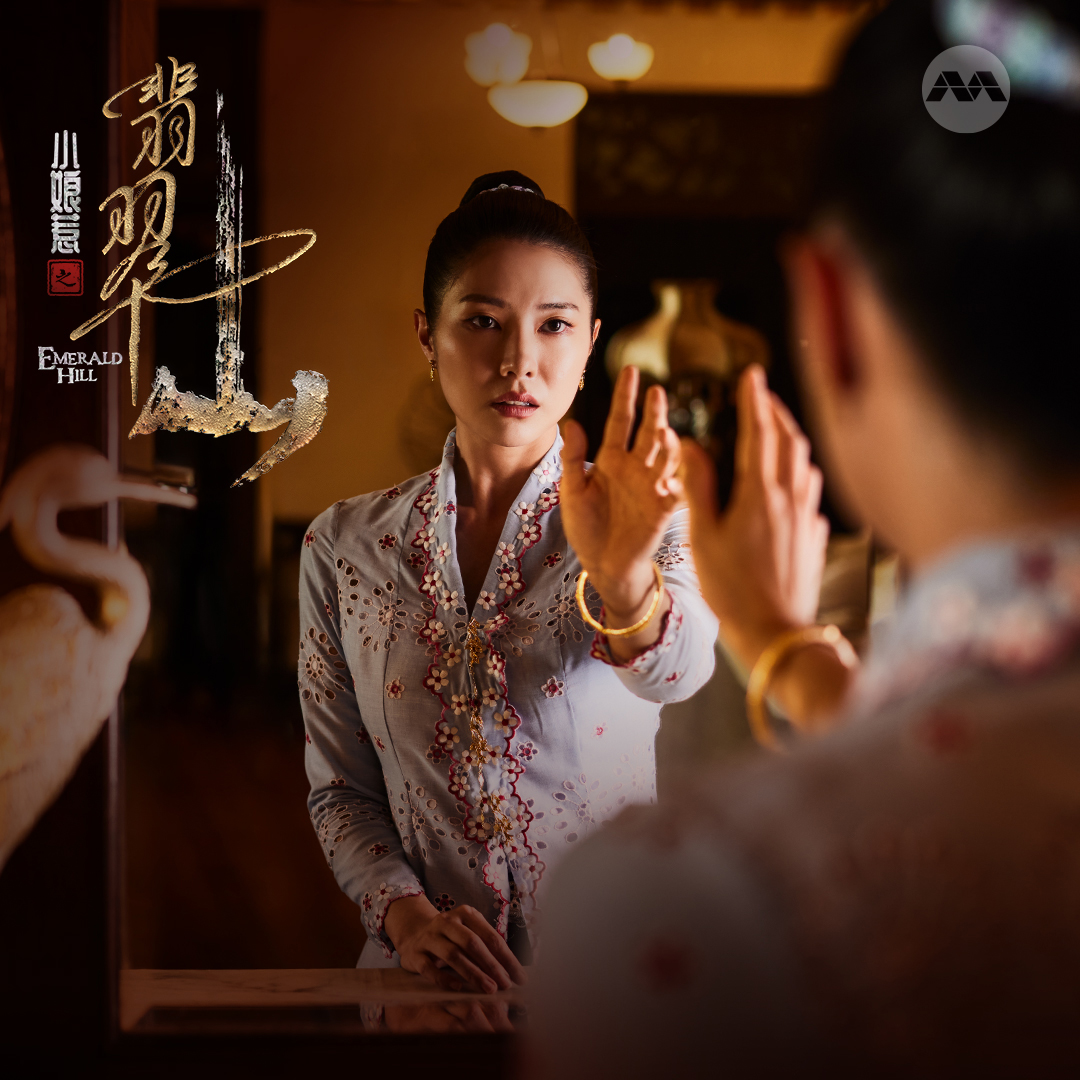 小娘惹之翡翠山 剧照8