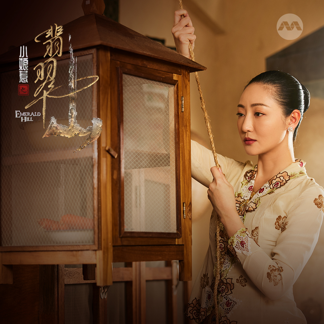 小娘惹之翡翠山 剧照9