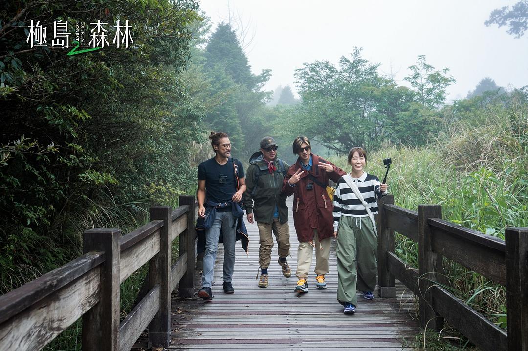 极岛森林 第二季 剧照6