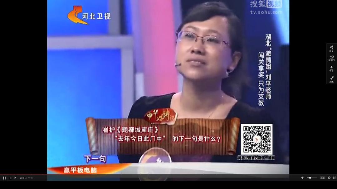 中华好诗词 第一季 剧照6