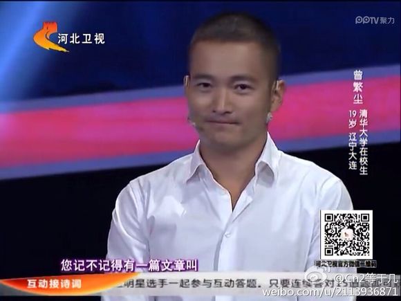 中华好诗词 第一季 剧照9