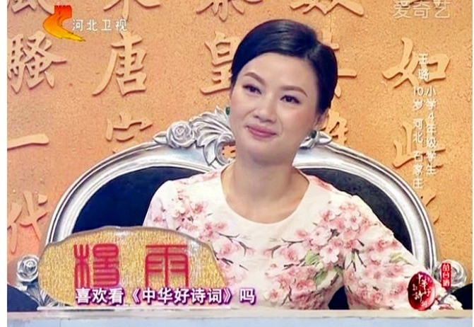 中华好诗词 第二季 剧照2