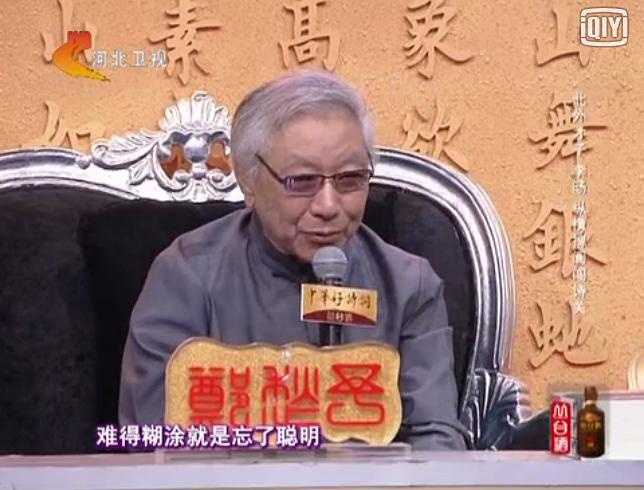 中华好诗词 第二季 剧照5