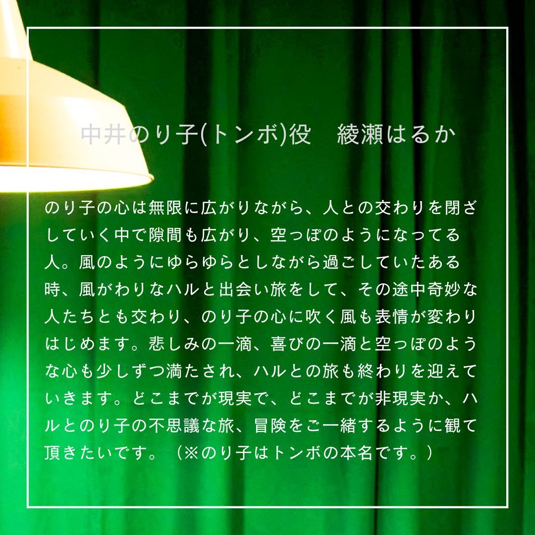 国道29号 剧照3