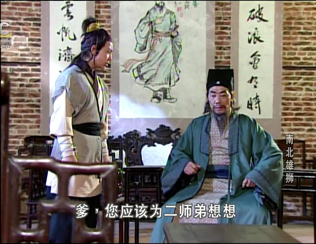 南北雄狮 剧照3