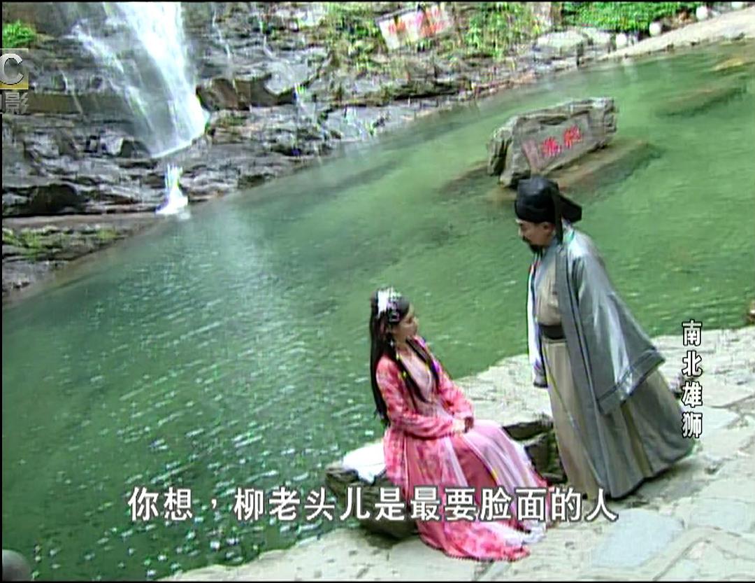 南北雄狮 剧照5