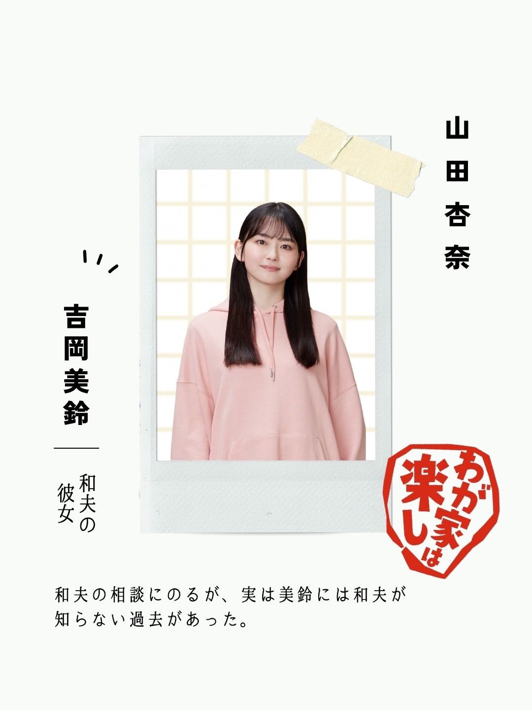 我家真快乐 剧照5