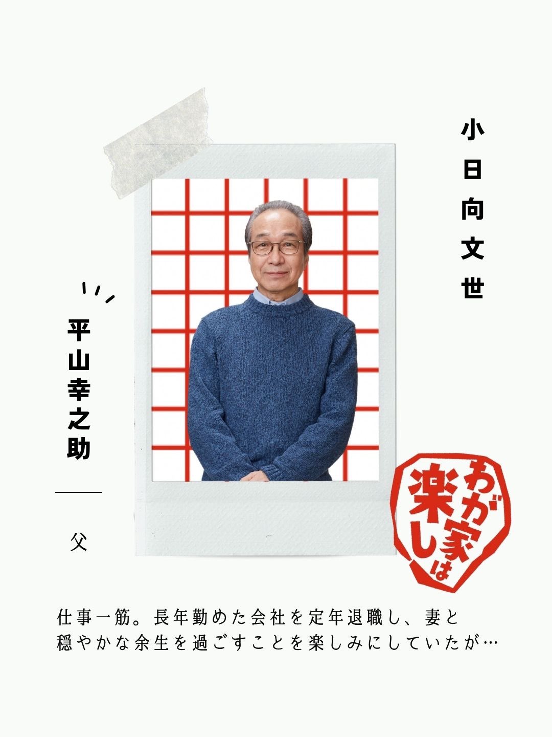 我家真快乐 剧照9