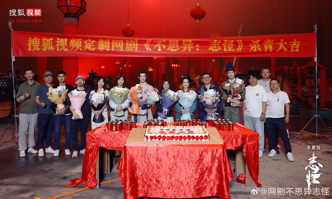 不思异:志怪 剧照2