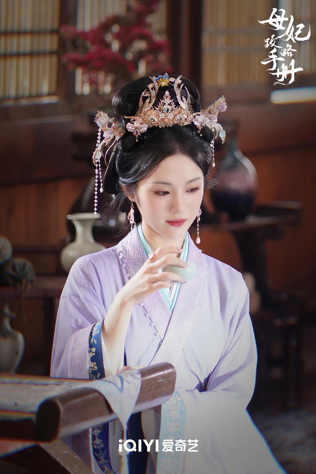 母妃攻略手册 剧照1