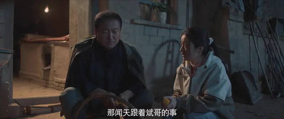 白云深处 剧照4