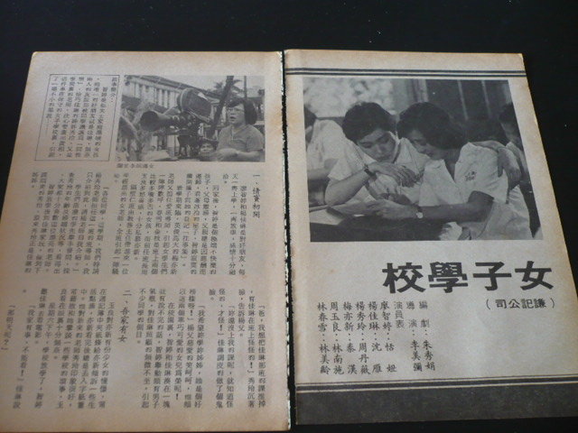 女子学校 剧照3