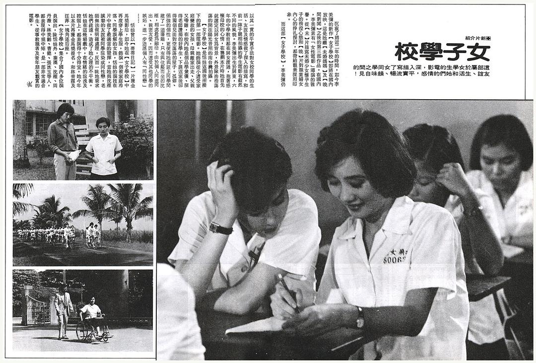 女子学校 剧照5
