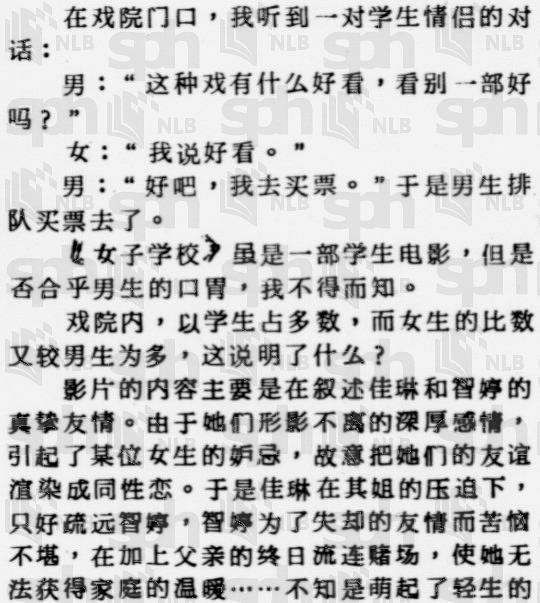 女子学校 剧照8