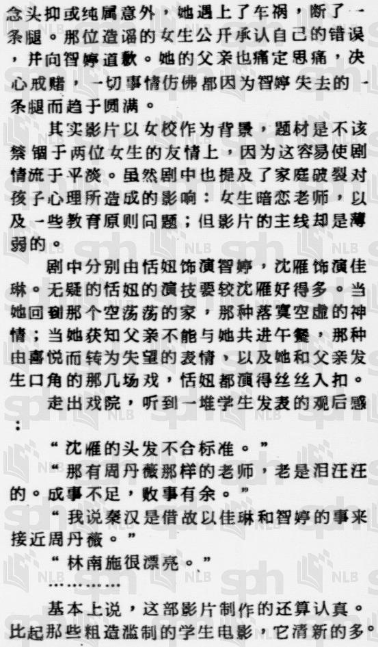 女子学校 剧照9