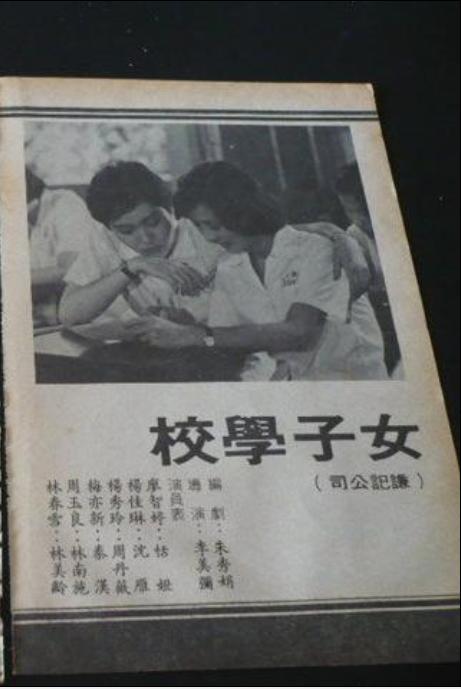 女子学校 剧照10
